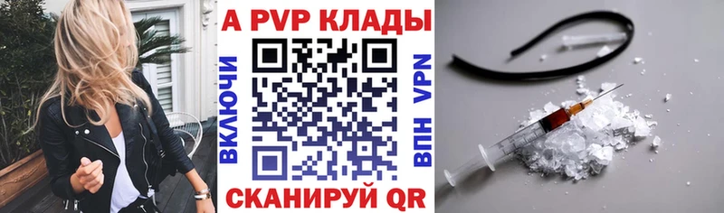 Alpha-PVP Соль  Купить  Хотьково 
