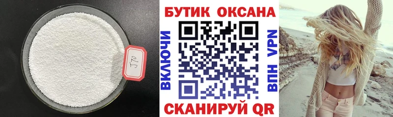 Купить где  Хотьково  БУТИРАТ BDO 33% 