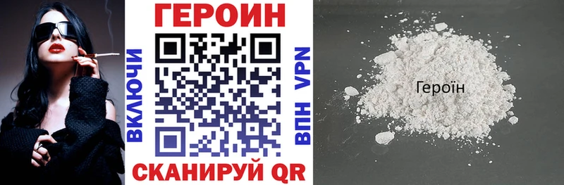 Купить  Хотьково  ГЕРОИН Heroin 