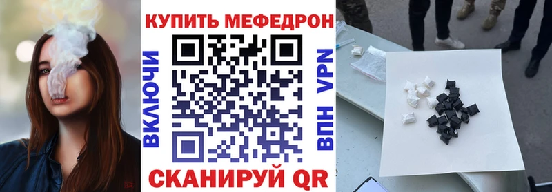 МЕФ VHQ  Купить  Хотьково 