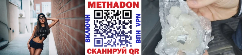 МЕТАДОН белоснежный  Купить  Хотьково 